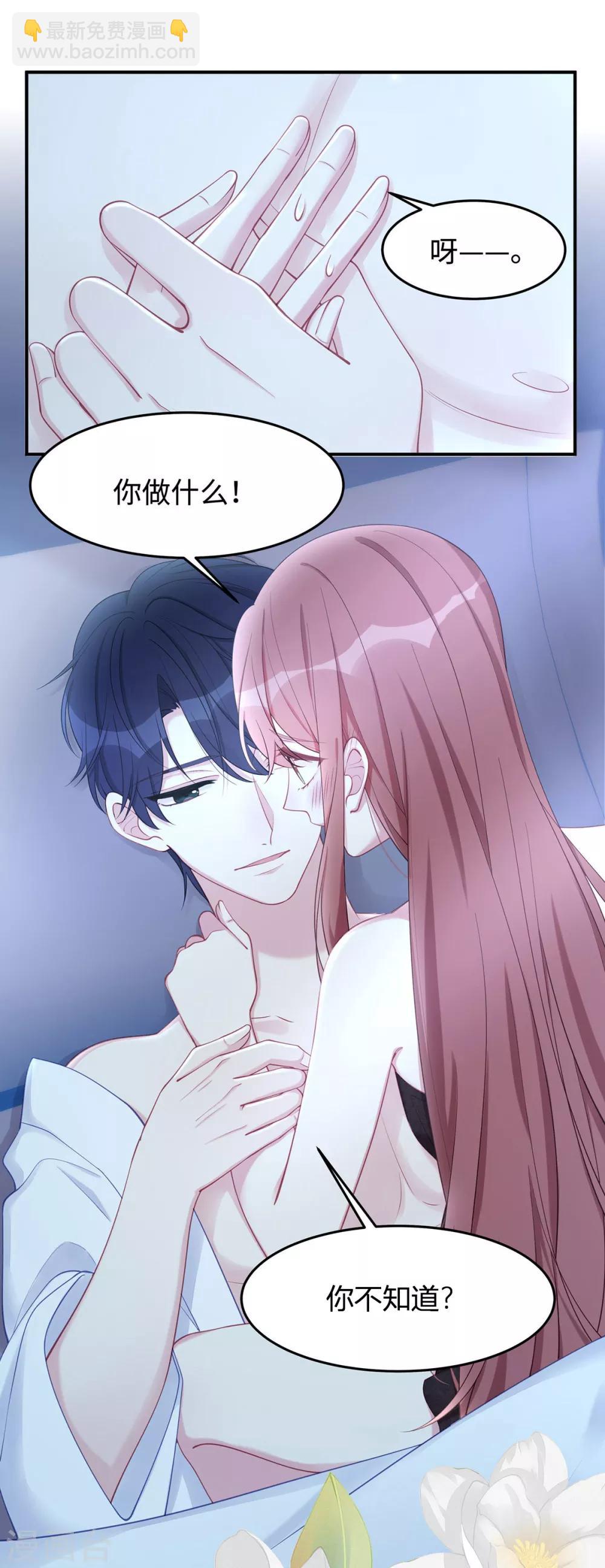 第39话 这个坏大叔-第39话