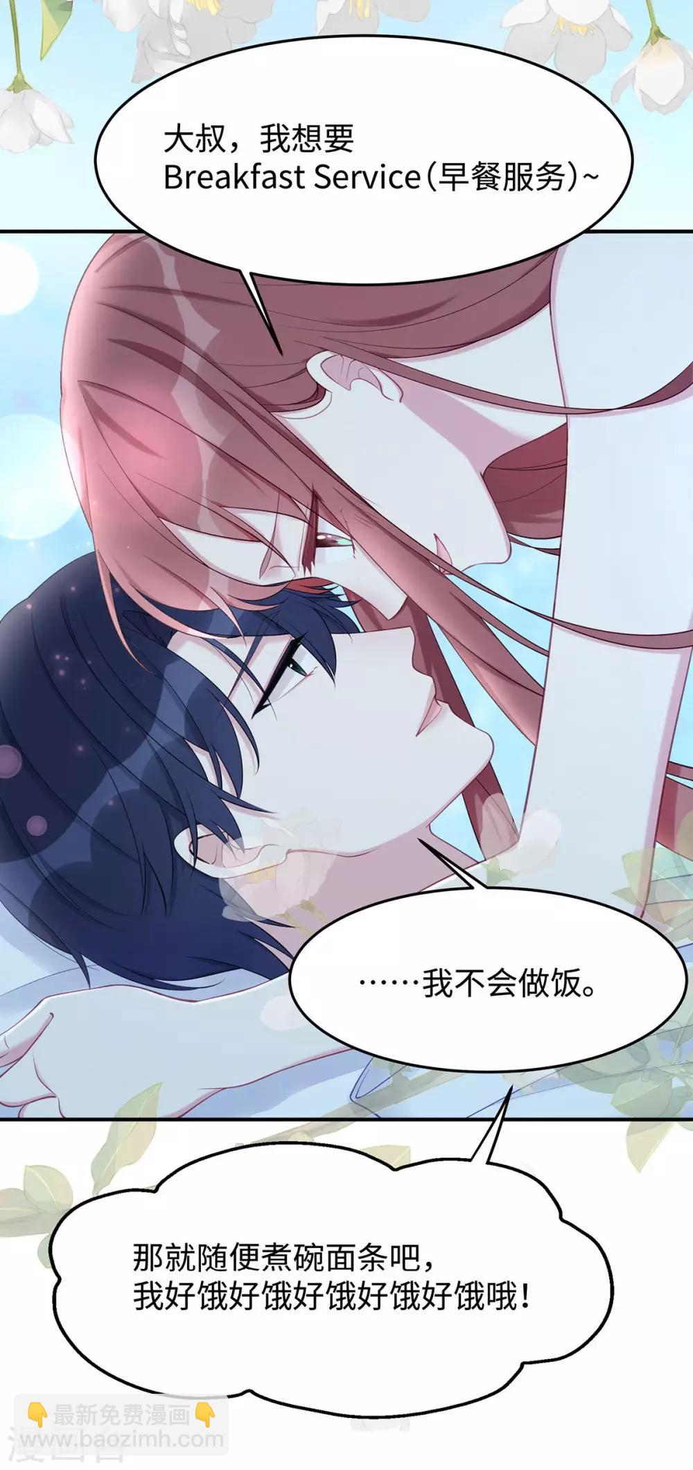 第39话 这个坏大叔-第39话