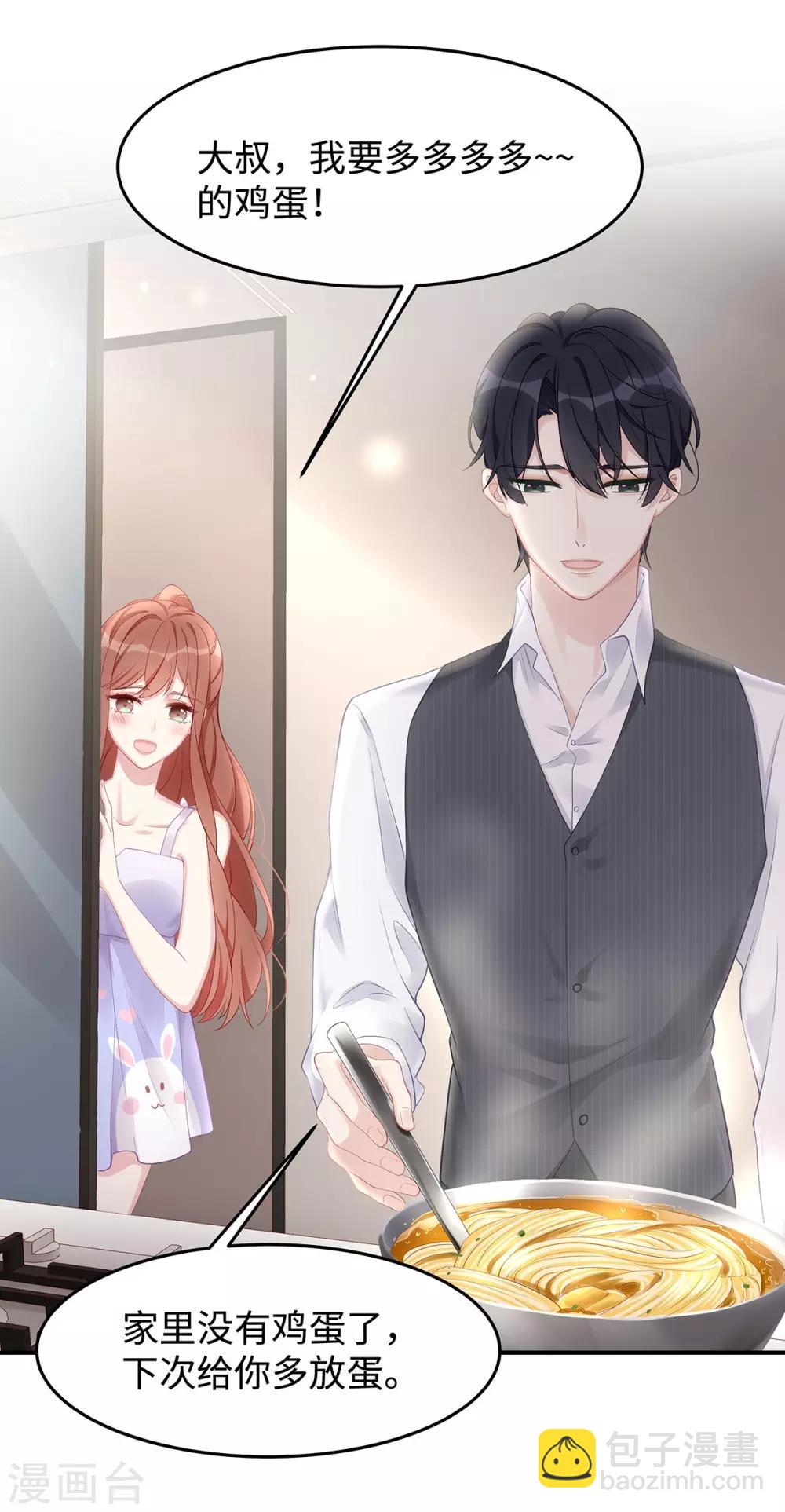 第39话 这个坏大叔-第39话