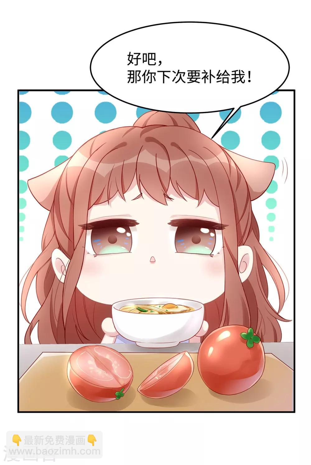 第39话 这个坏大叔-第39话