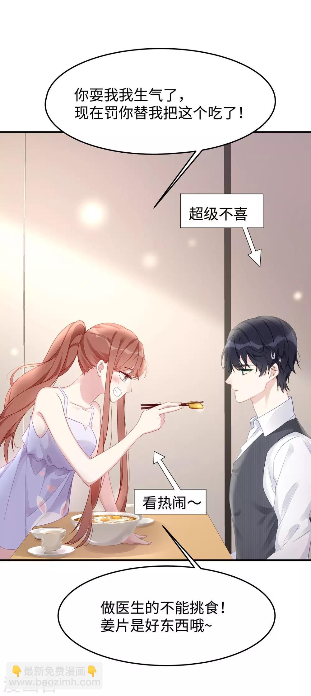 第39话 这个坏大叔-第39话