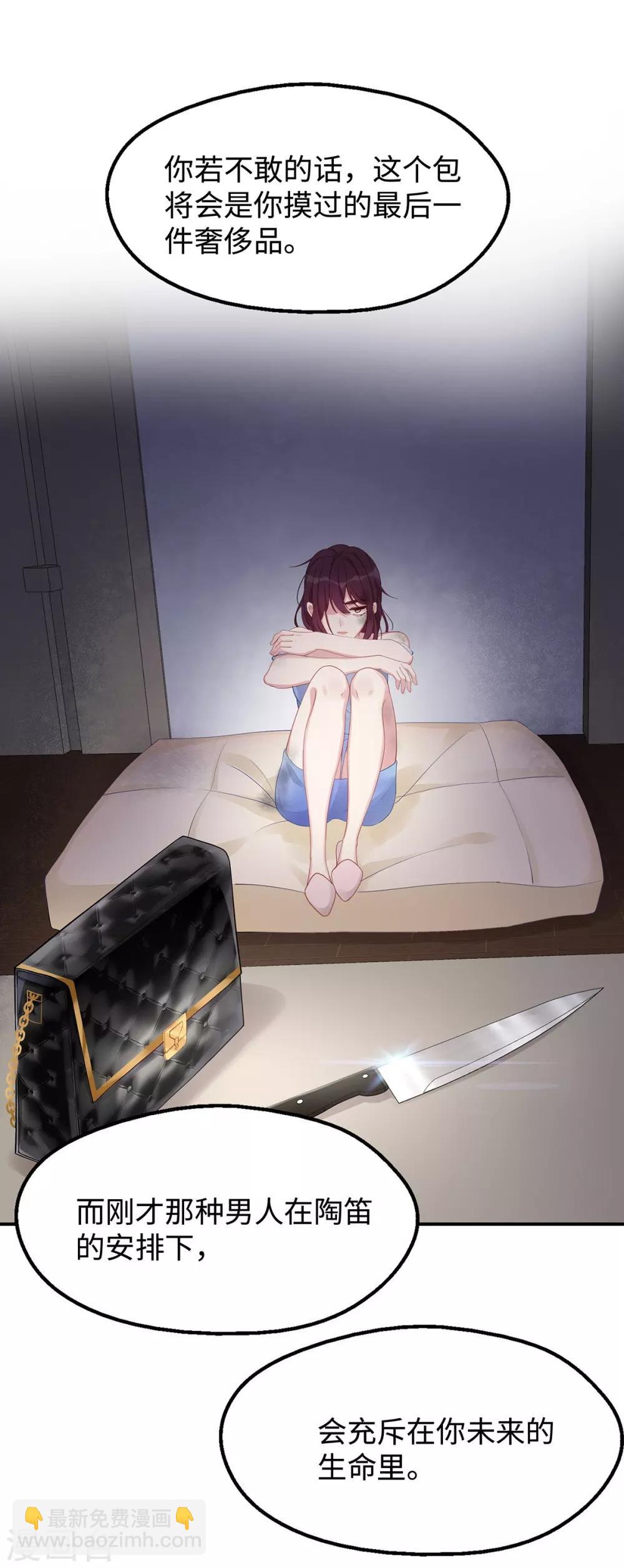 第39话 这个坏大叔-第39话