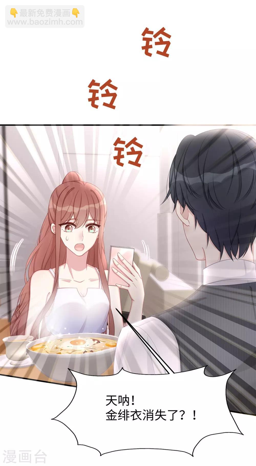 第39话 这个坏大叔-第39话