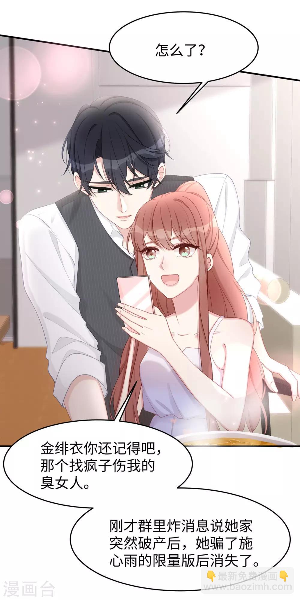 第39话 这个坏大叔-第39话