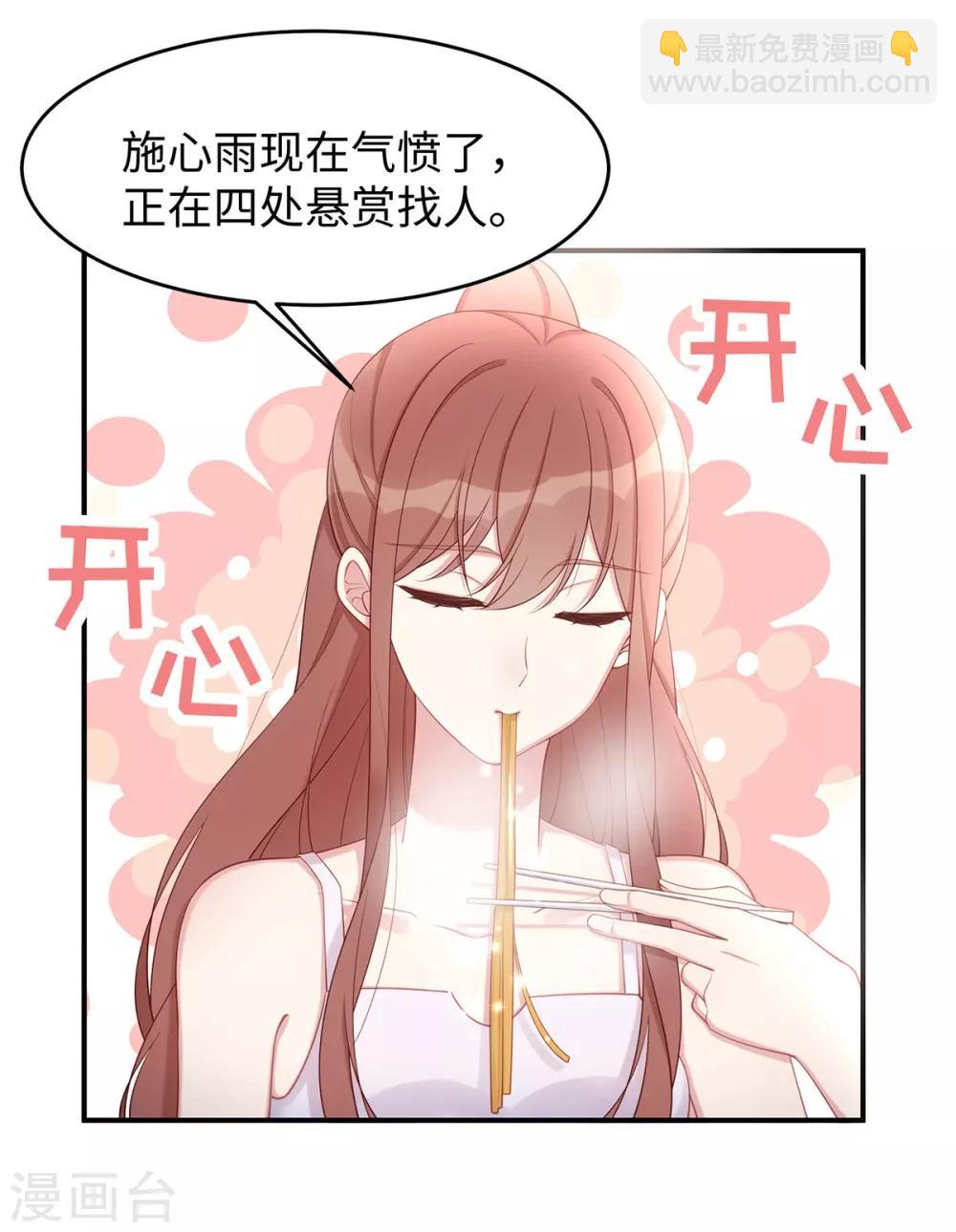 第39话 这个坏大叔-第39话