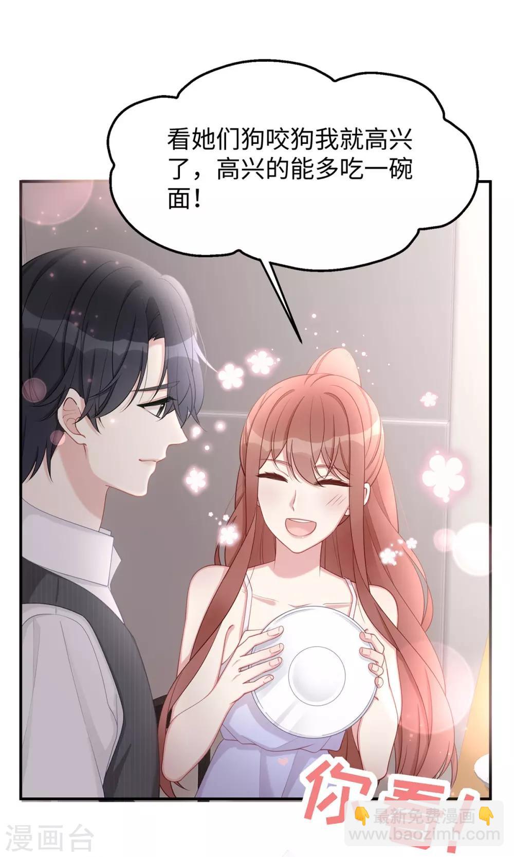 第39话 这个坏大叔-第39话