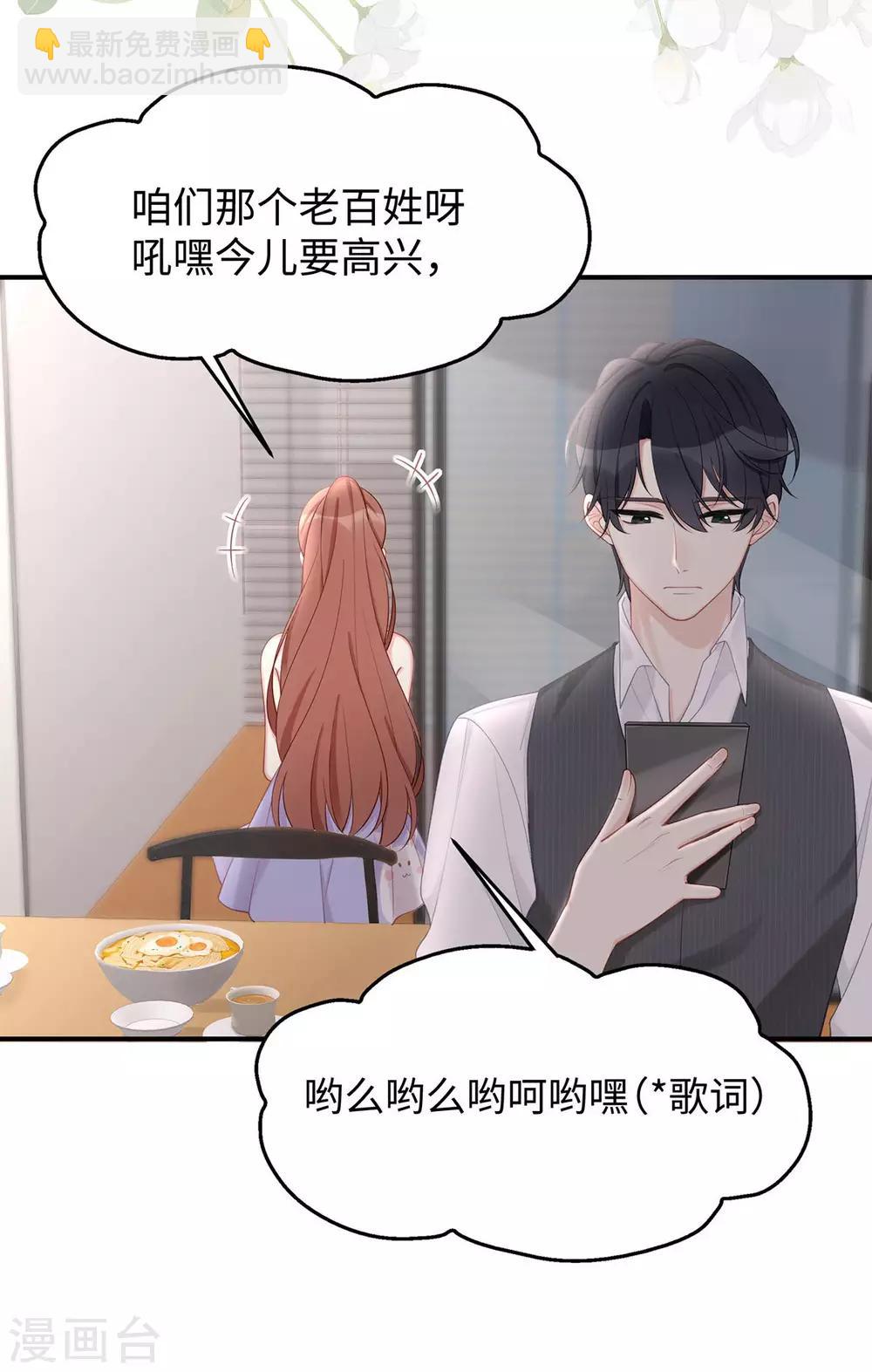 第39话 这个坏大叔-第39话