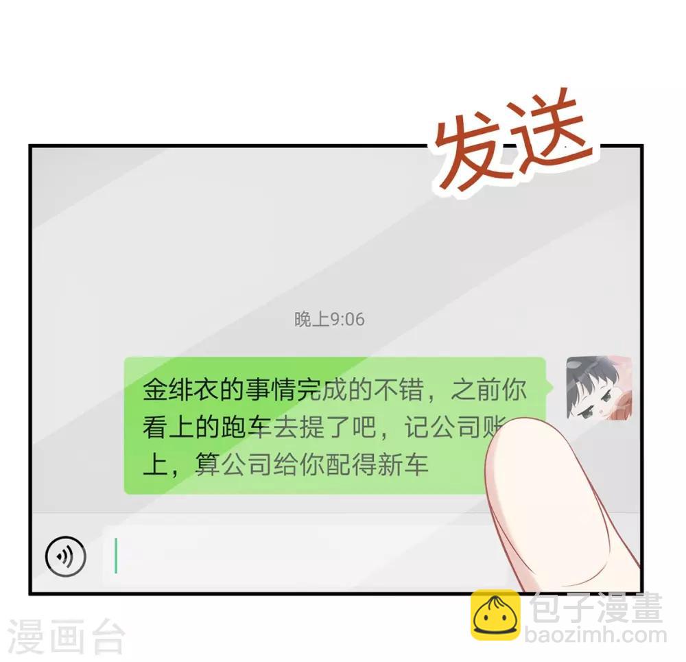 第39话 这个坏大叔-第39话