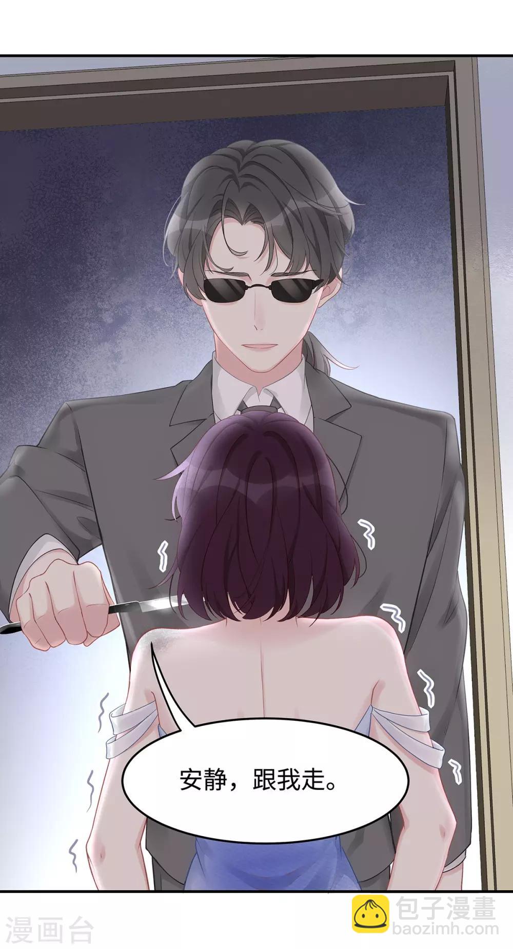 第39话 这个坏大叔-第39话