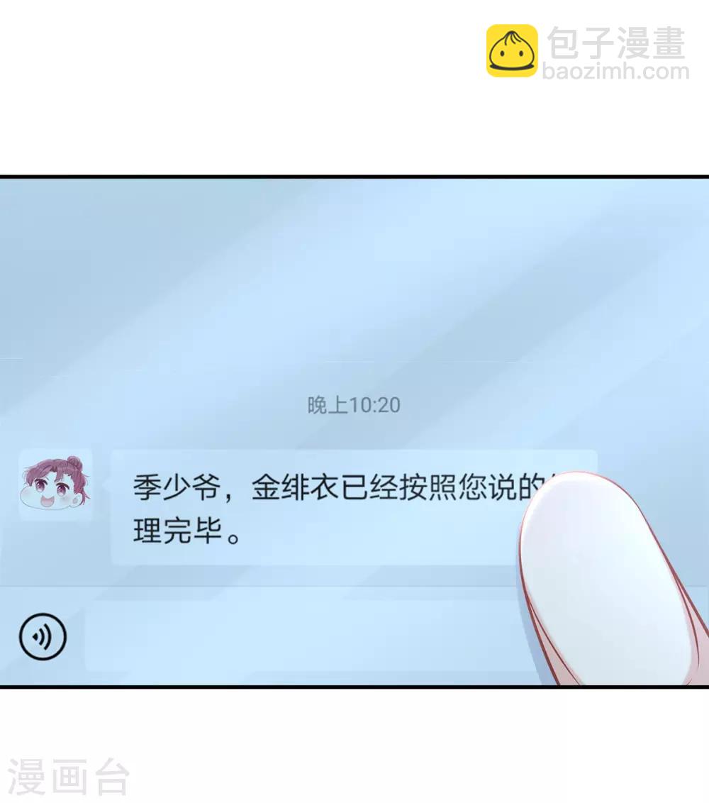 第39话 这个坏大叔-第39话