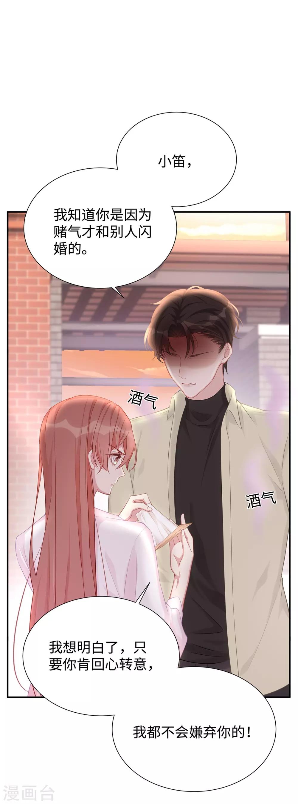 第5话 垃圾就是垃圾-第5话