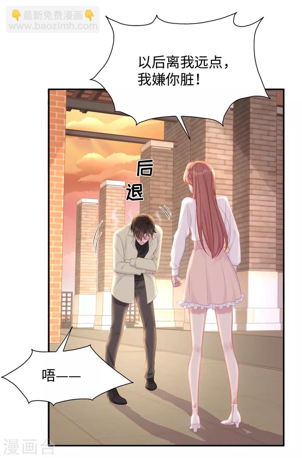 第5话 垃圾就是垃圾-第5话