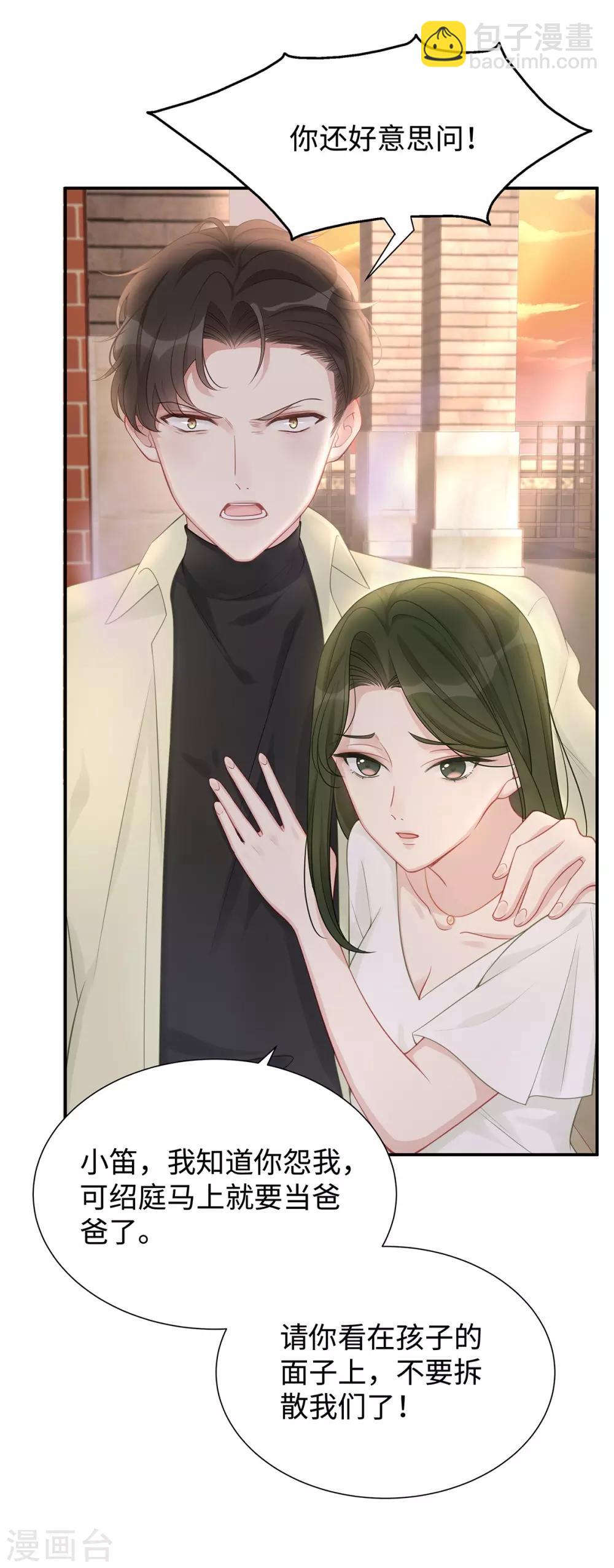 第5话 垃圾就是垃圾-第5话