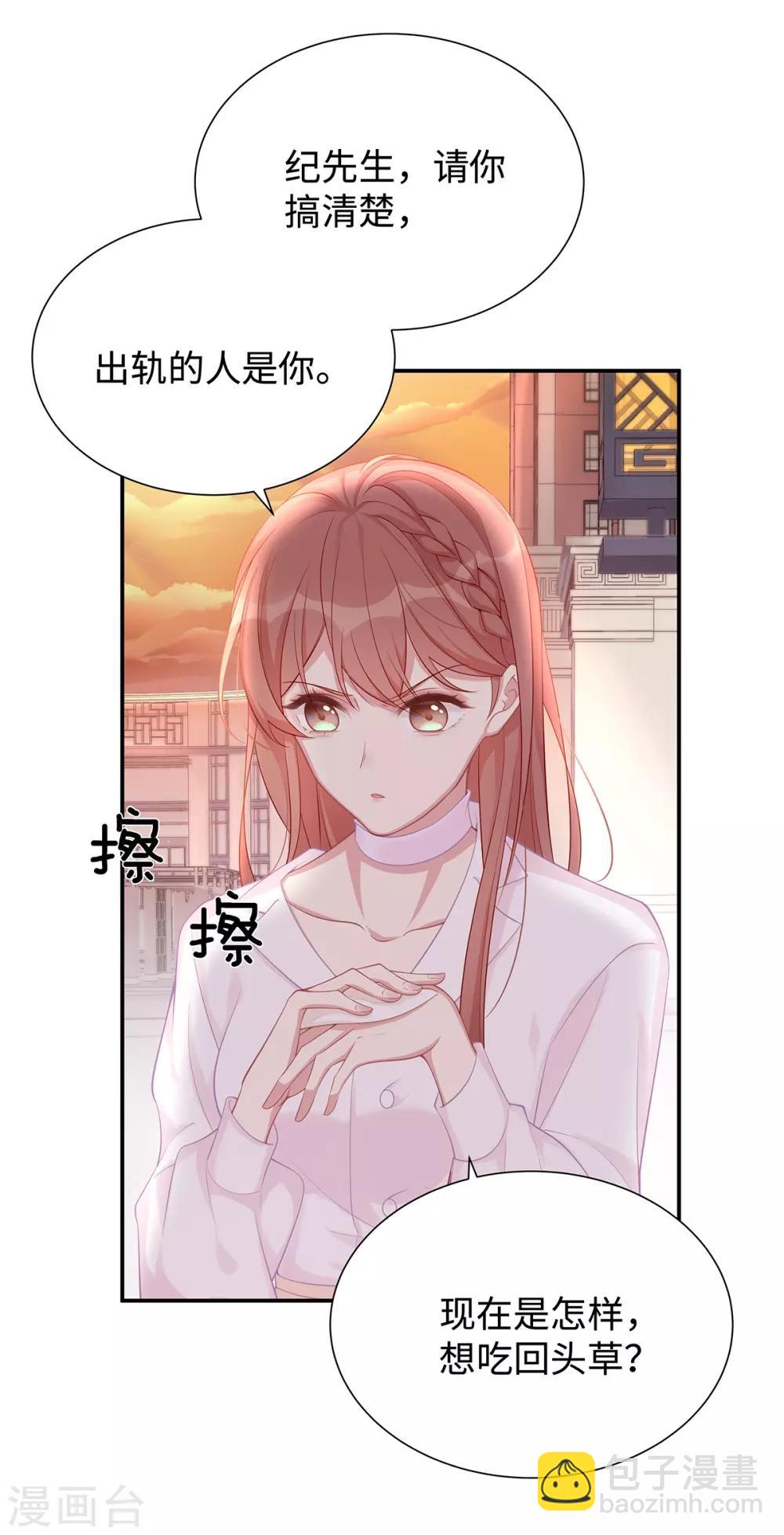 第5话 垃圾就是垃圾-第5话