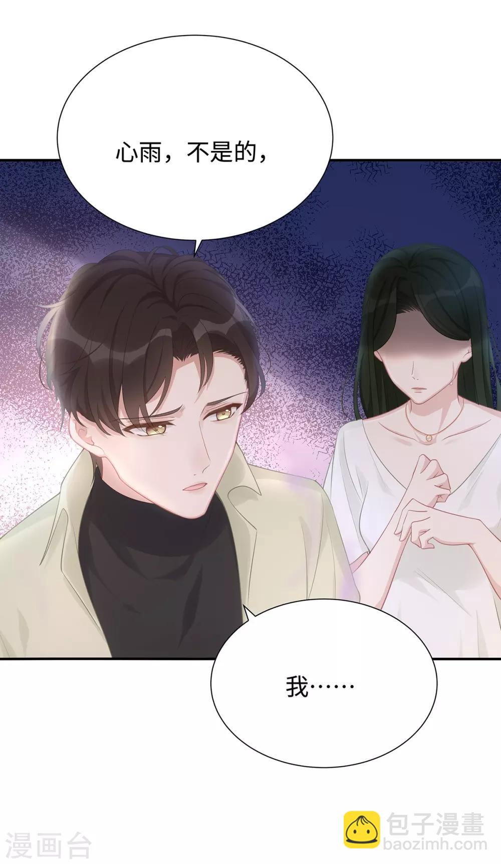 第5话 垃圾就是垃圾-第5话