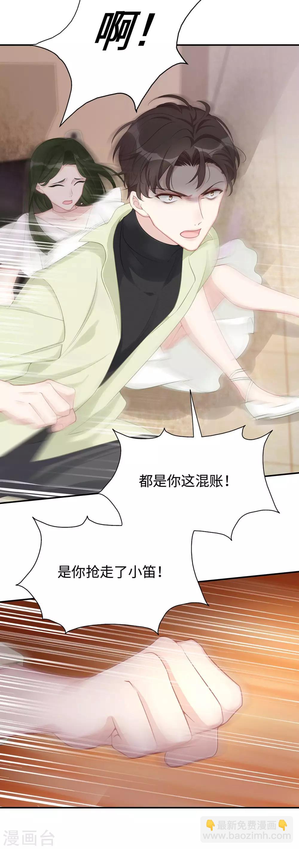 第5话 垃圾就是垃圾-第5话