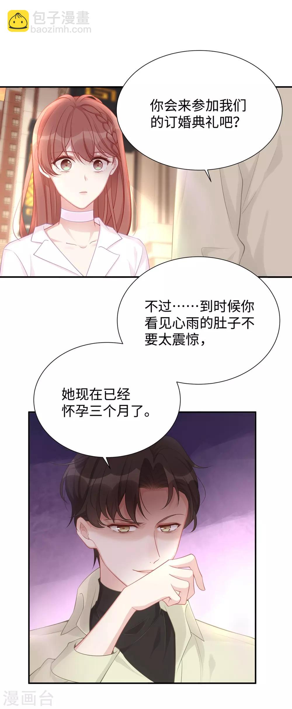 第5话 垃圾就是垃圾-第5话