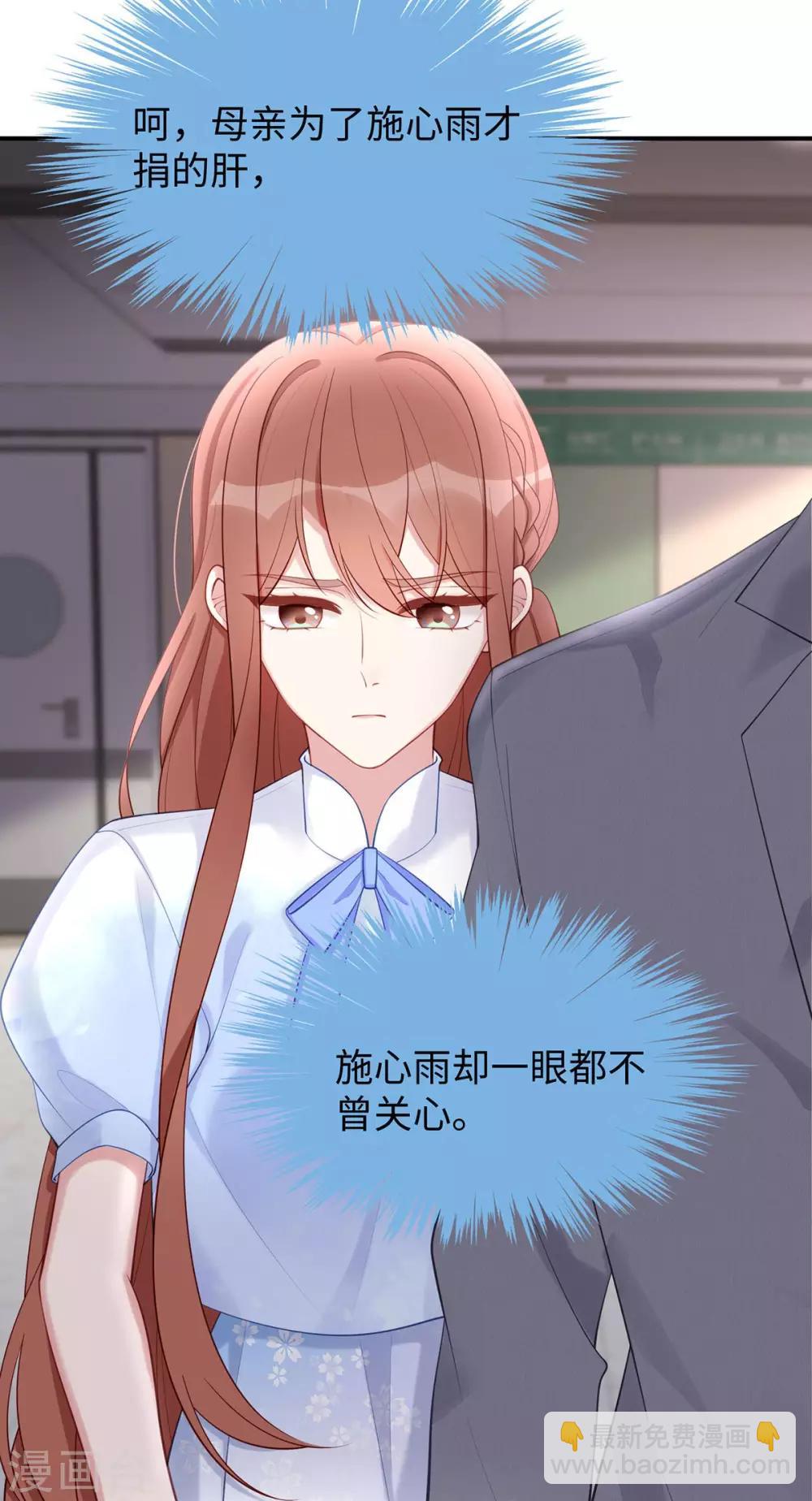 第41话 季尧出轨了？-第41话