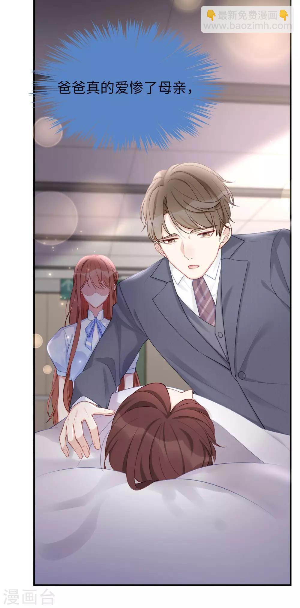 第41话 季尧出轨了？-第41话