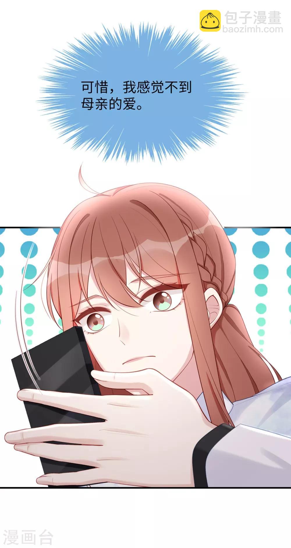 第41话 季尧出轨了？-第41话