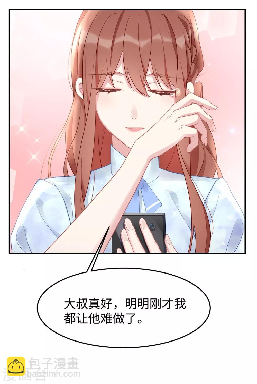 第41话 季尧出轨了？-第41话