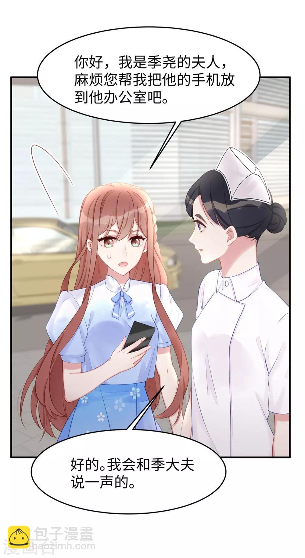 第41话 季尧出轨了？-第41话