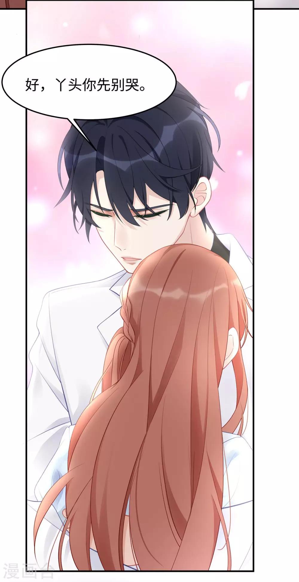 第41话 季尧出轨了？-第41话