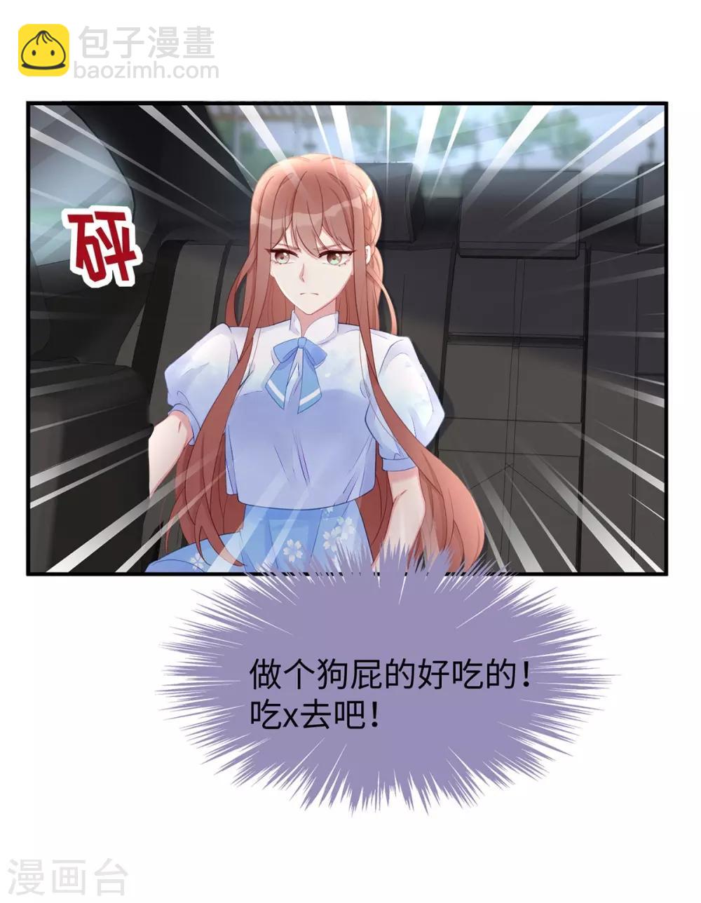 第41话 季尧出轨了？-第41话