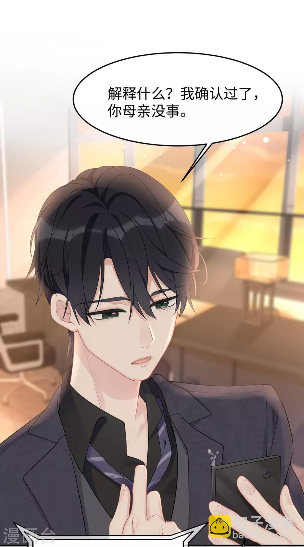 第41话 季尧出轨了？-第41话