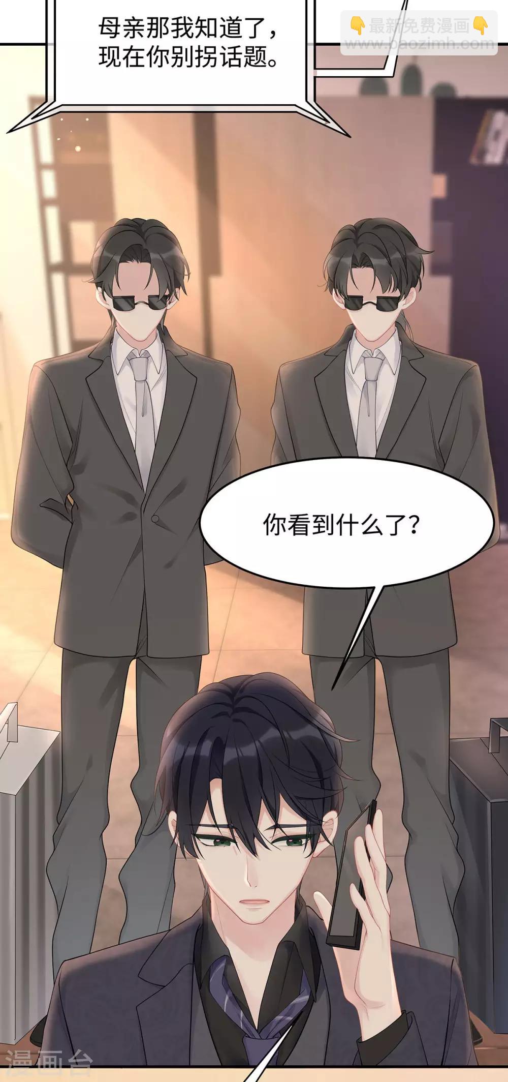 第41话 季尧出轨了？-第41话