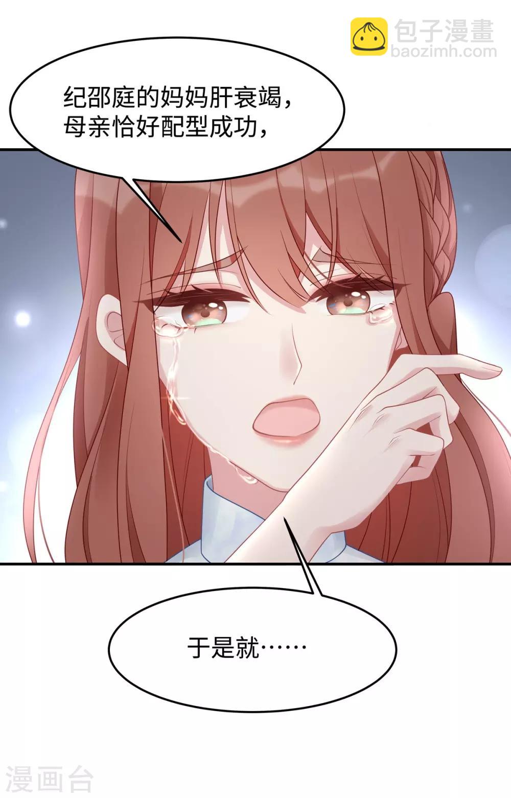 第41话 季尧出轨了？-第41话