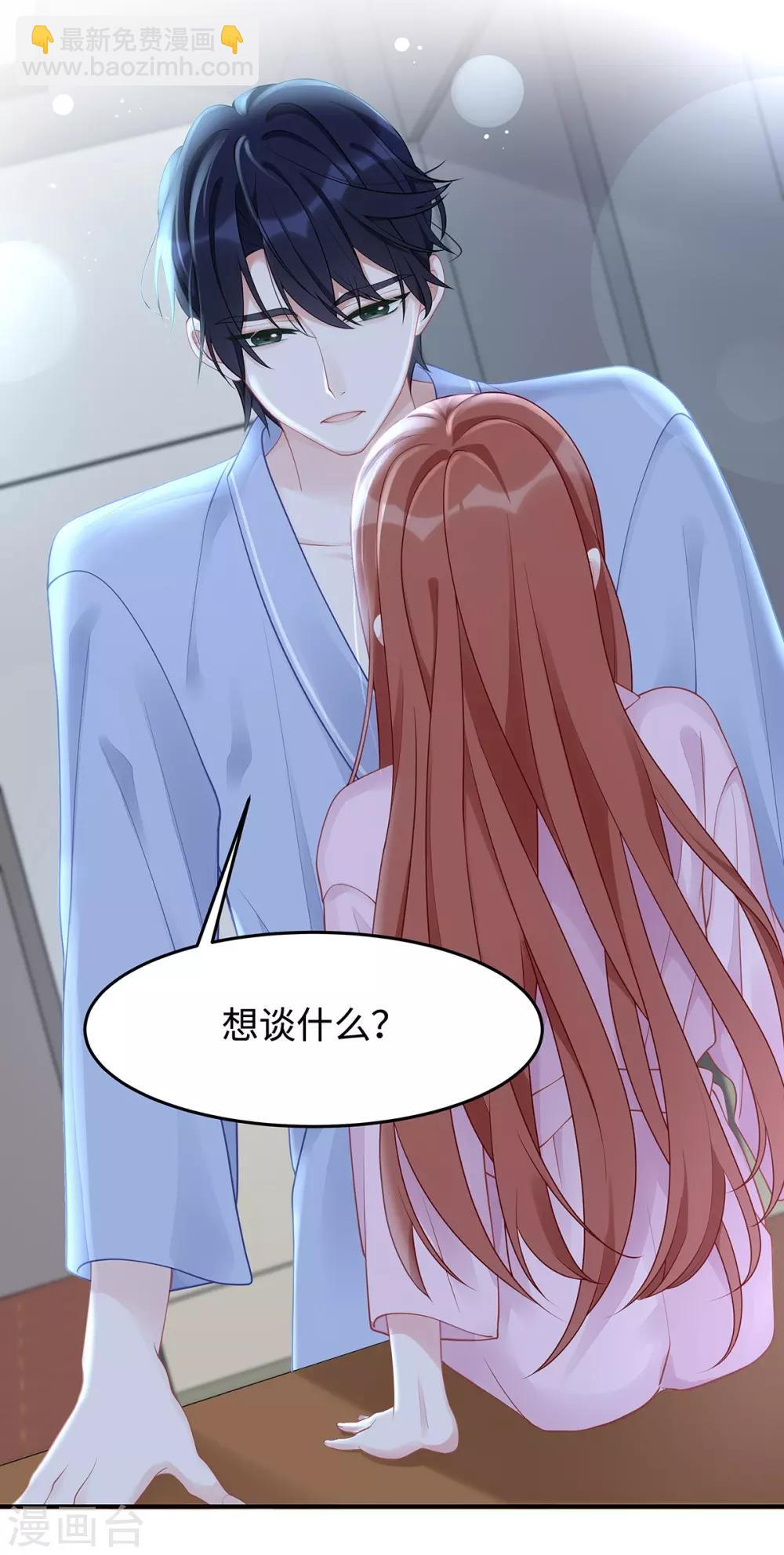 第43话 保卫自己的男人！-第43话