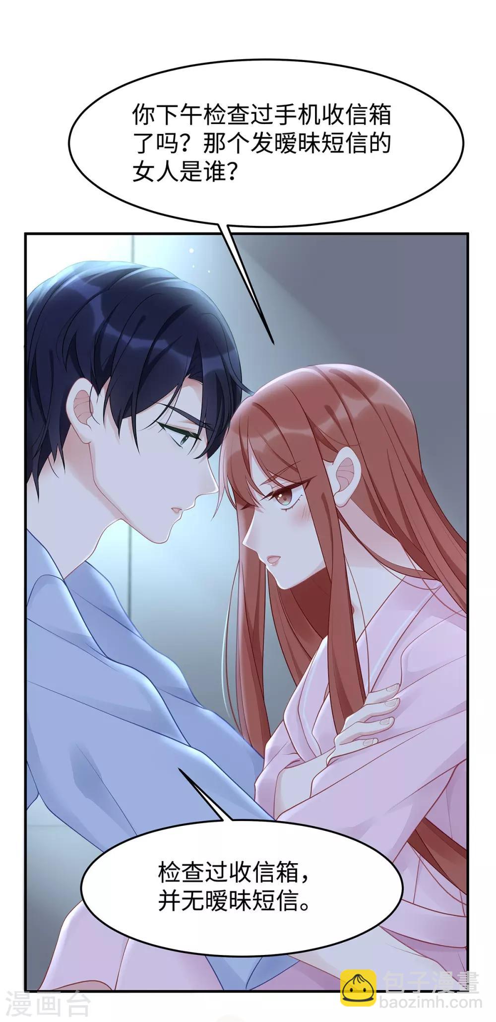 第43话 保卫自己的男人！-第43话