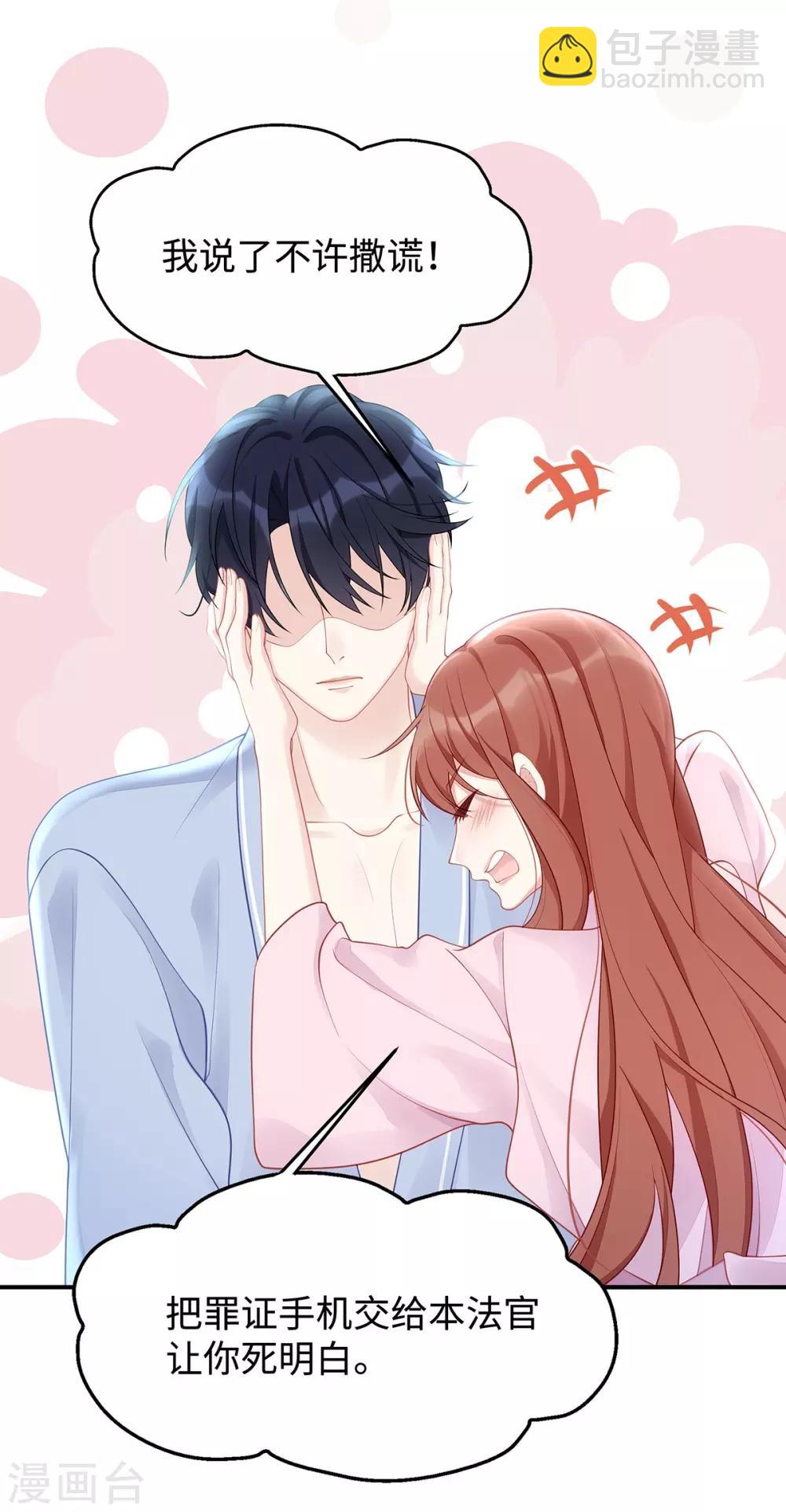 第43话 保卫自己的男人！-第43话