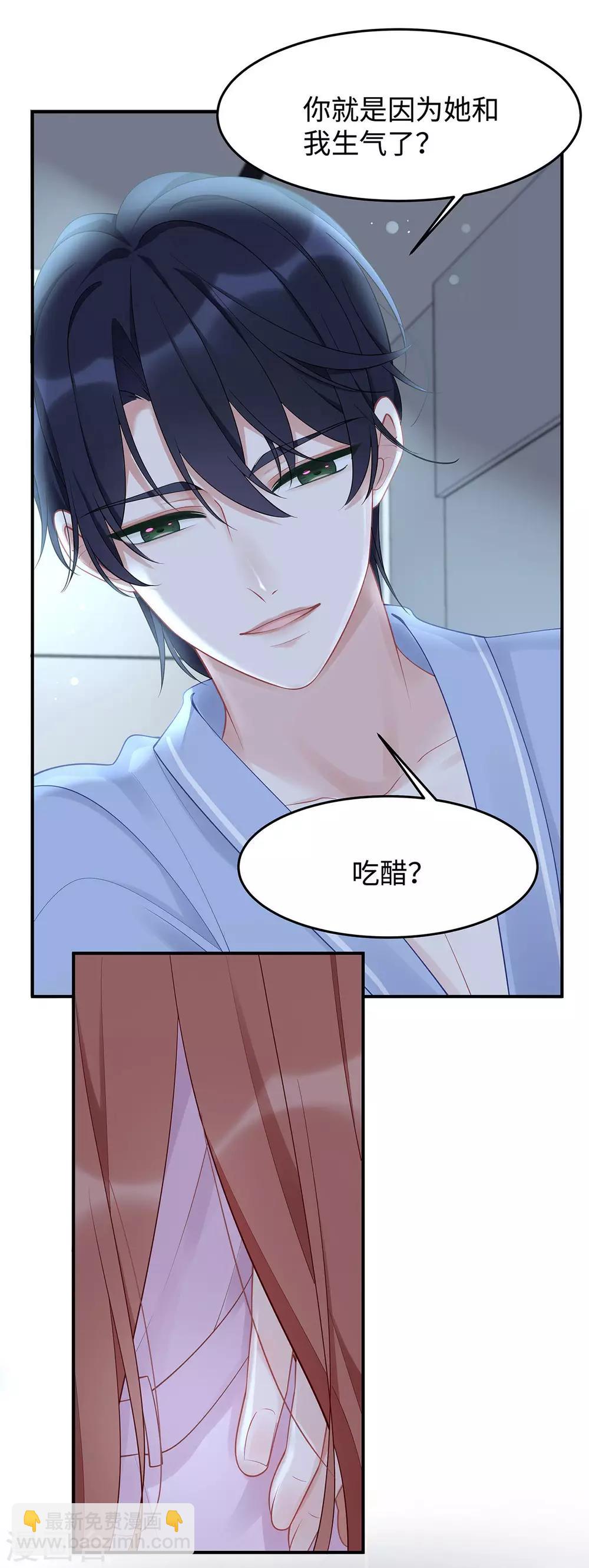 第43话 保卫自己的男人！-第43话