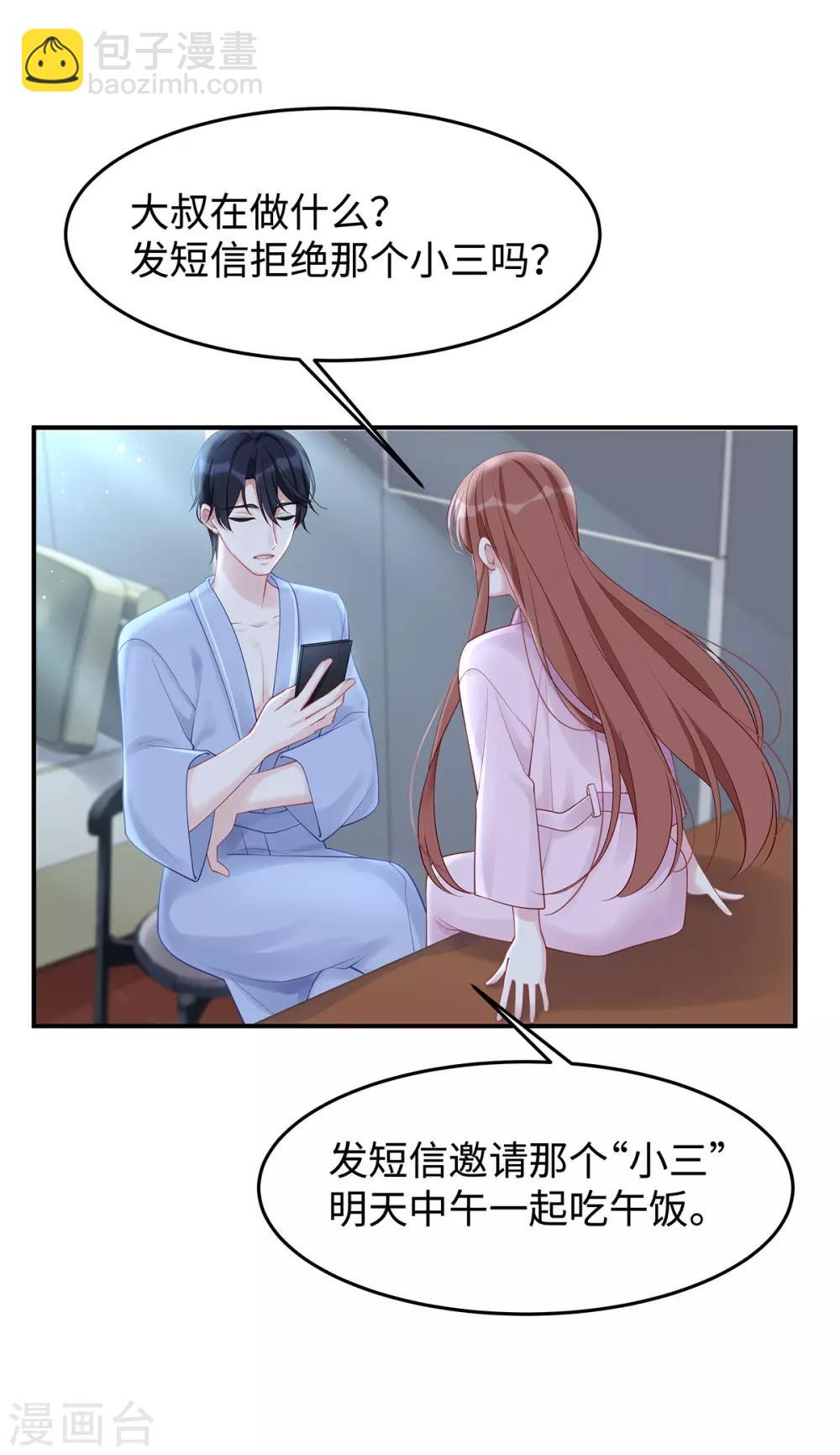 第43话 保卫自己的男人！-第43话