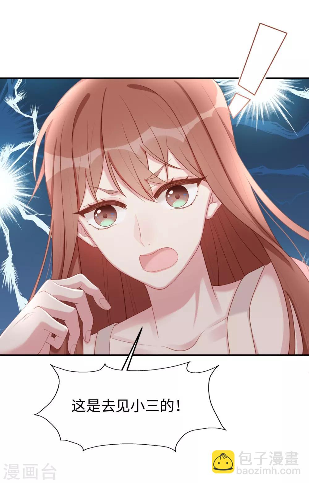 第43话 保卫自己的男人！-第43话