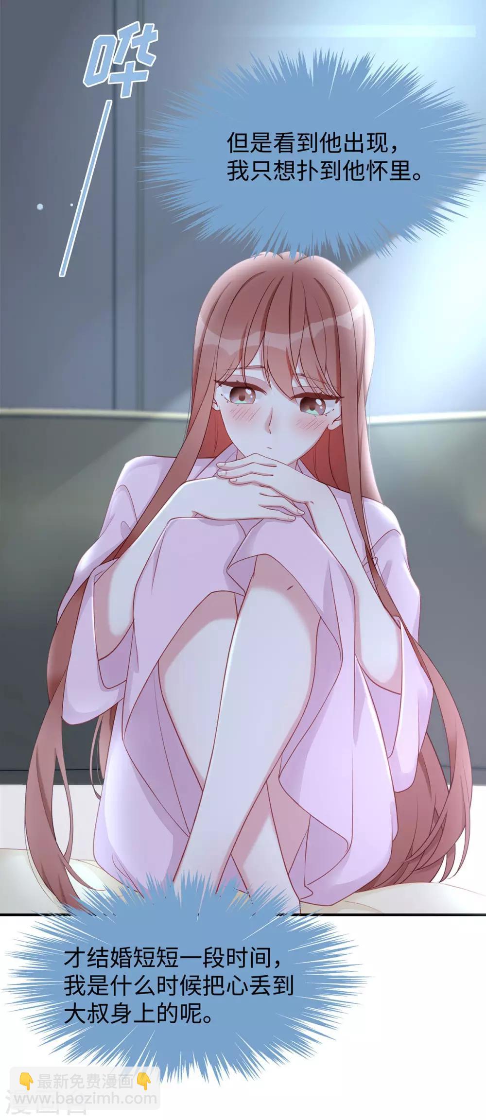 第43话 保卫自己的男人！-第43话