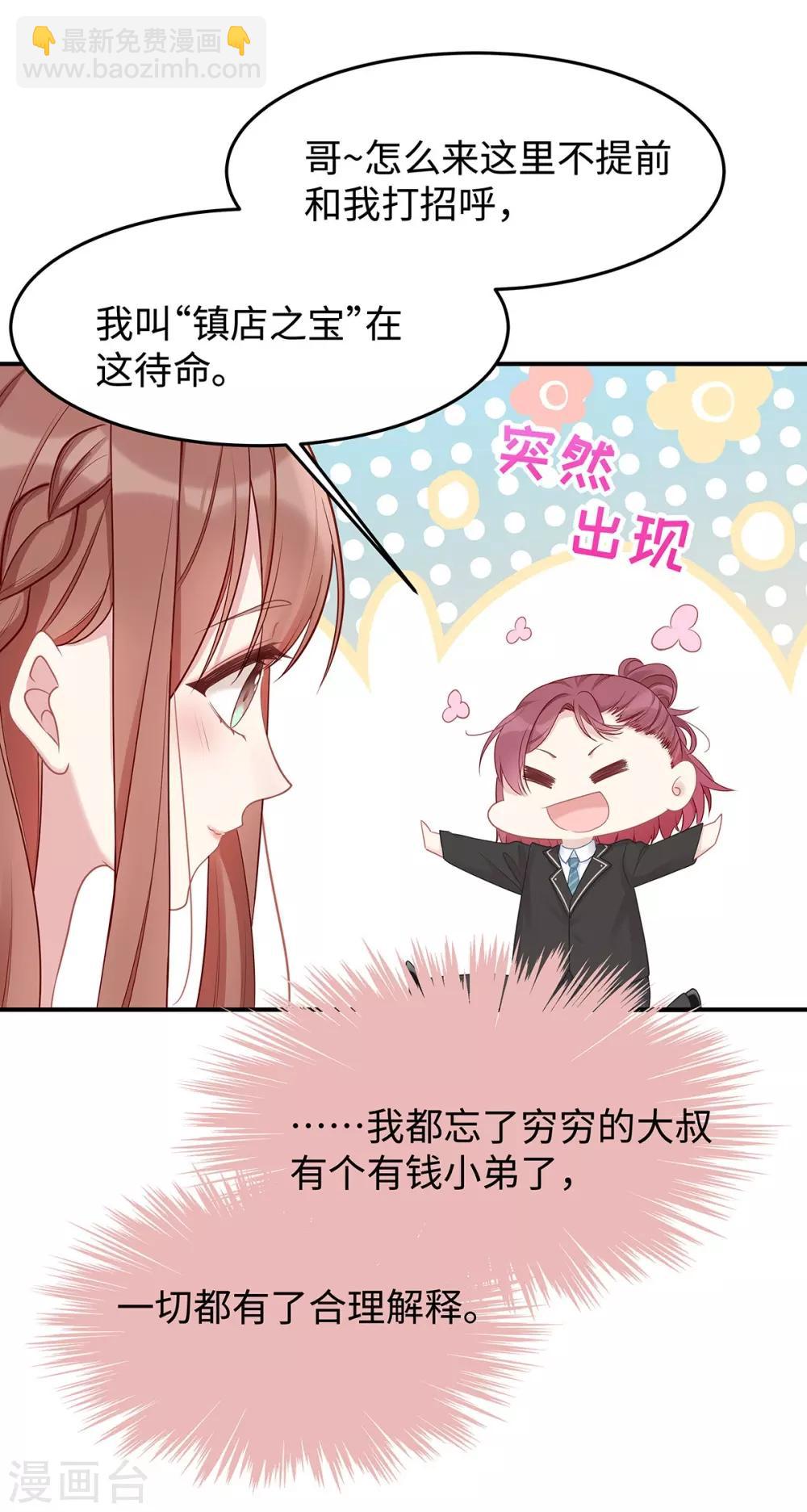 第47话 不要多说了，做吧-第47话