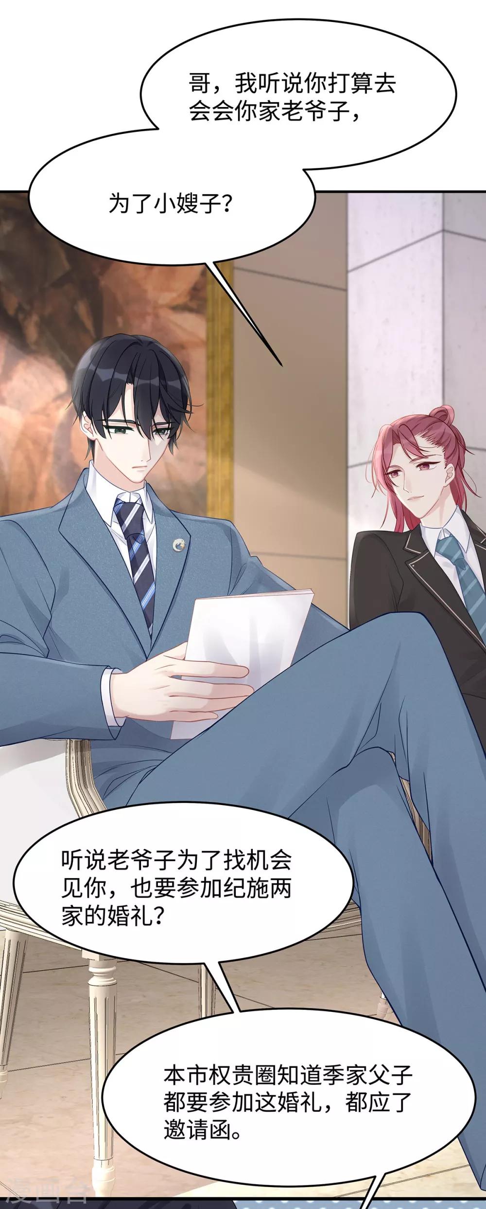 第47话 不要多说了，做吧-第47话