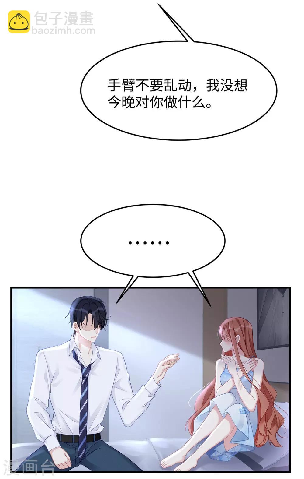 第47话 不要多说了，做吧-第47话