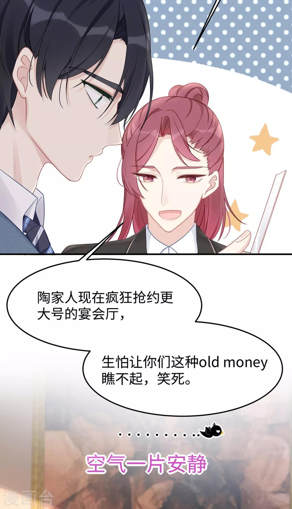 第47话 不要多说了，做吧-第47话