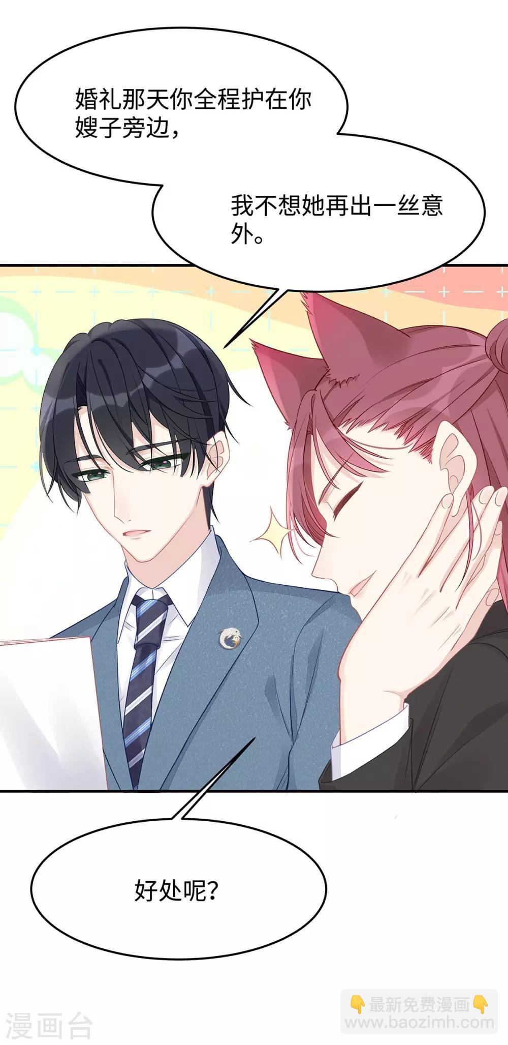 第47话 不要多说了，做吧-第47话