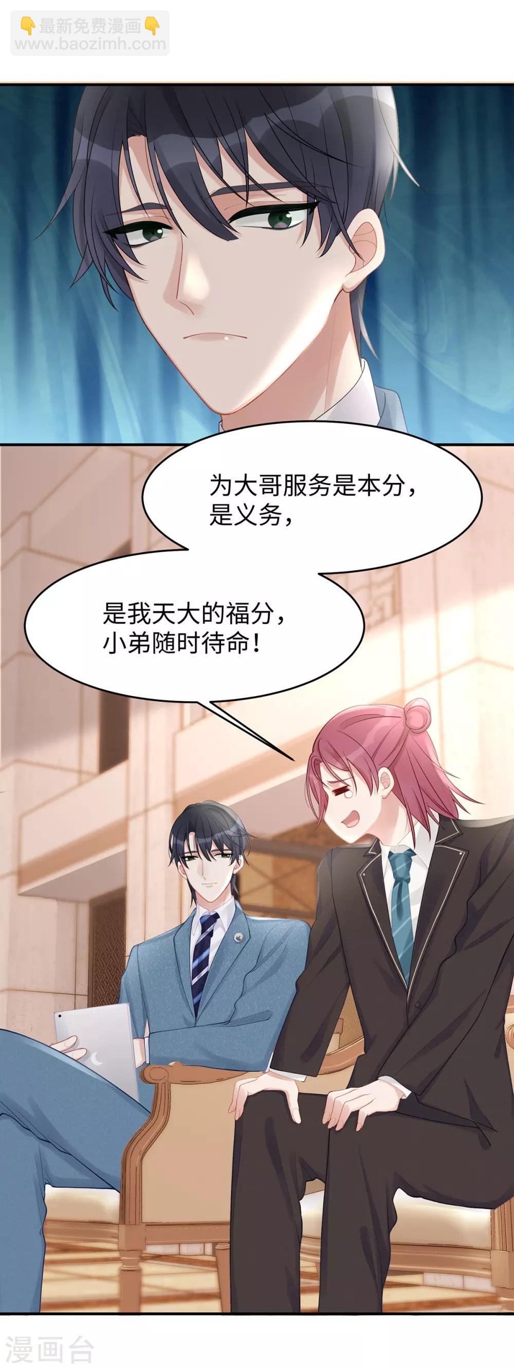 第47话 不要多说了，做吧-第47话