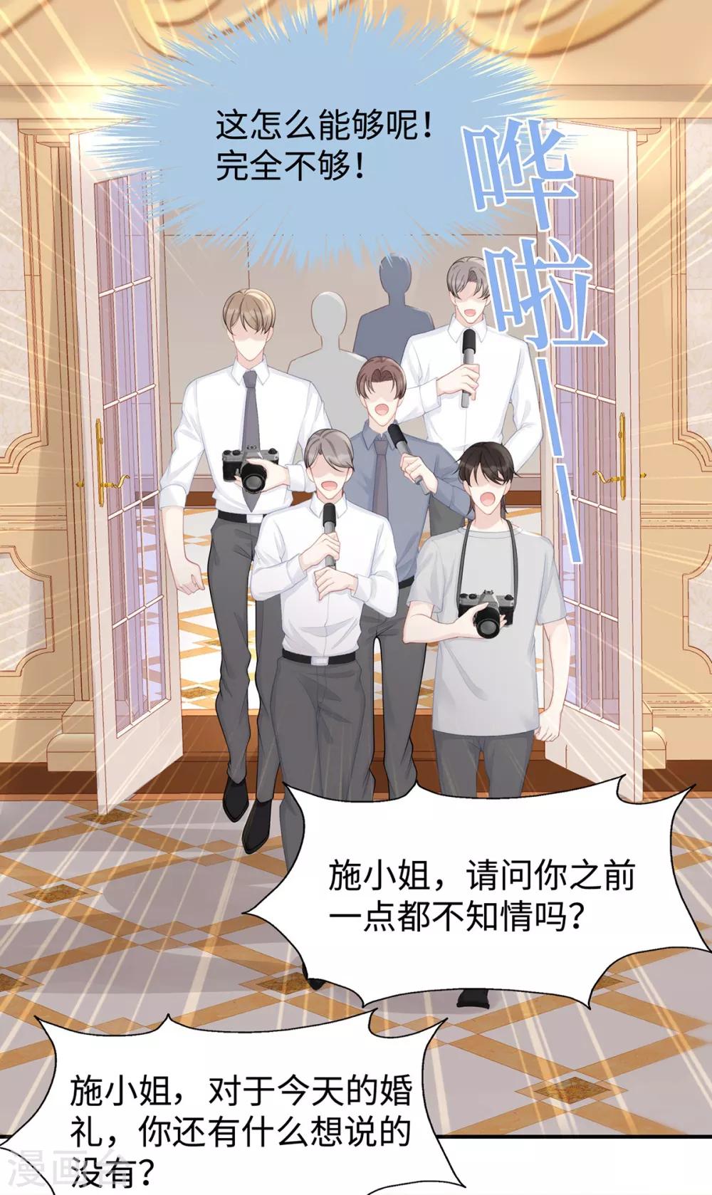 第49话 好戏还在后面-第49话