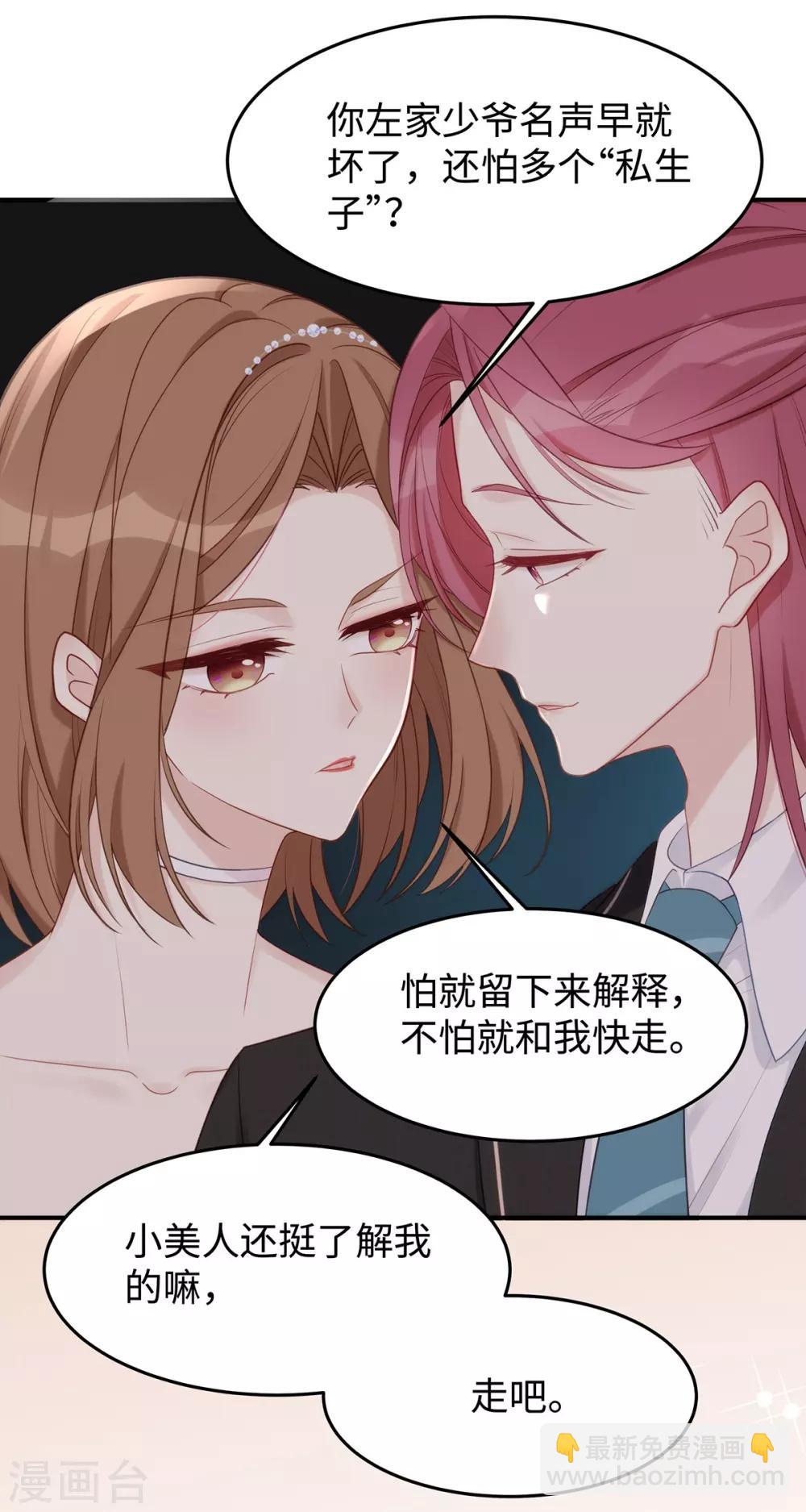 第49话 好戏还在后面-第49话