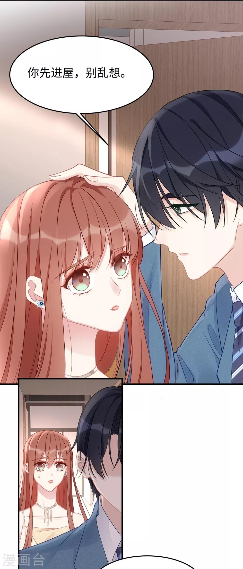 第49话 好戏还在后面-第49话