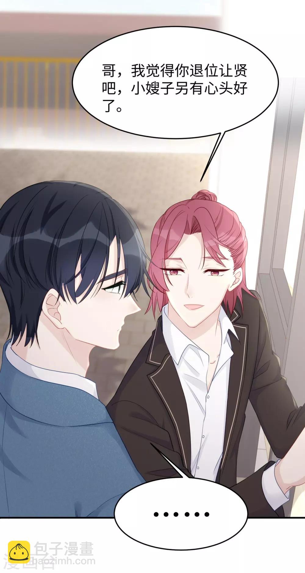 第51话 我不想跟他离婚！-第51话