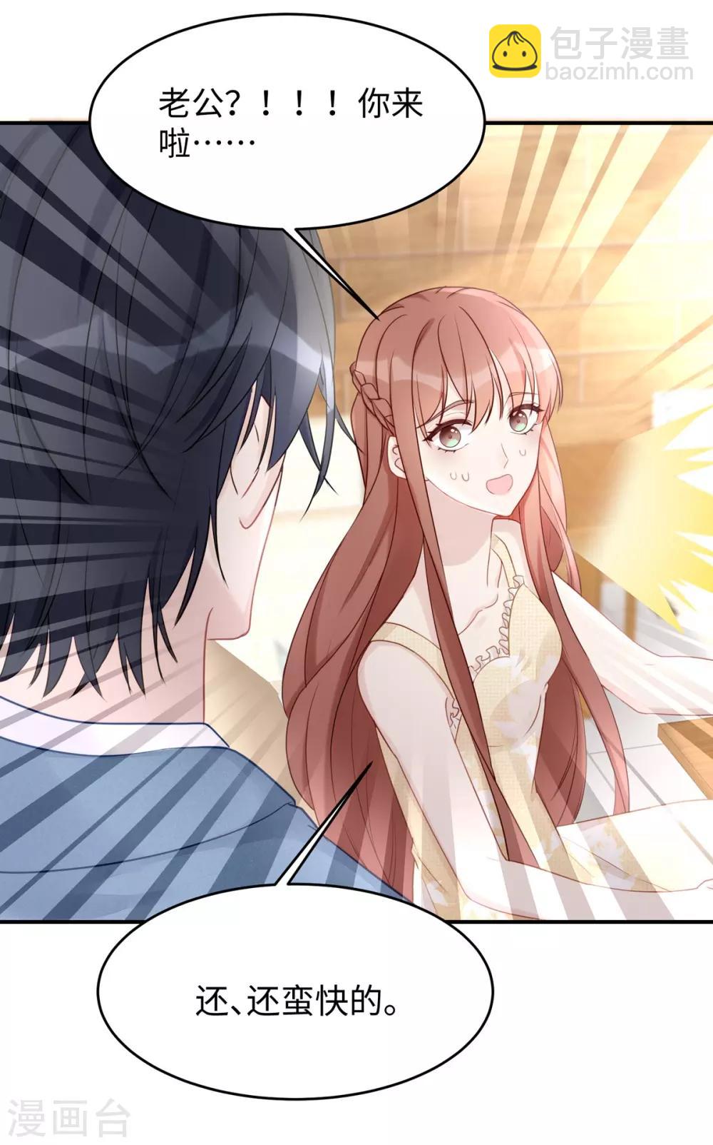 第51话 我不想跟他离婚！-第51话