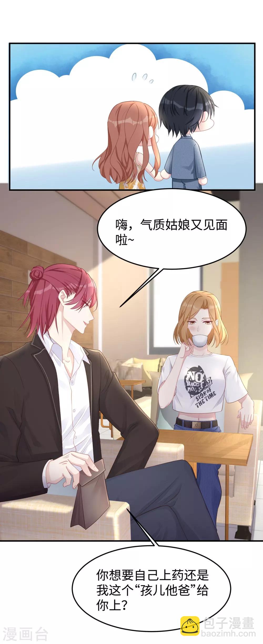 第51话 我不想跟他离婚！-第51话